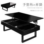 テーブル センターテーブル木製 北欧 ローテーブル 昇降テーブル 高級感 リフティングテーブル 高さ調節 収納 SSJ