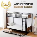 全品5％OFF★三段ベッド 二段ベッド シングルベッド パイプベッド 木 収納 北欧風 子供部屋 送料無料 スチール 耐震 ベッド SDG