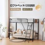 全品10％OFF新作販売 ロフトベッド パイプベッド ロータイプ コンパクト シングル 木 収納 北欧風 子供部屋 送料無料 スチール 耐震 ベッド 大人 子供