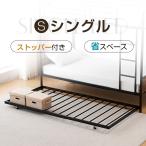 ショッピングシングルベッド 【対象商品限定10%OFF】新作 シングルベッド  パイプベッド  収納 北欧風 子供部屋 送料無料 スチール 耐震 ベッド SDG