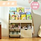 【全品10%OFF】絵本ラック 収納ボックス おもちゃ収納 絵本棚 収納ラック 収納棚 キャスター付き 本箱 子供用 収納ケース 子ども用 家具 木製 大容量