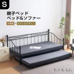 ショッピング二段ベッド 全品10％OFF新作親子ベッド 二段ベッド パイプベッド シングルベッド ディベッド 収納 子供部屋 スチール 耐震