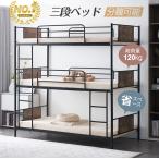 倍々＆5％OFF★三段ベッド パイプ三段ベッド パイプベッド 親子ベッド ベッド 3段ベッド 分離可能 パイプベッド 子供部屋 スチールベッド 二段ベッド おしゃれ