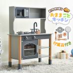 ショッピングままごと おままごと キッチン 木製 付属品付き ままごとセット 台所 知育玩具 子供用 子供 まねっこ コンロミニキッチン おもちゃ