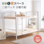 全品10％OFF新作 二段ベッド 2段ベッド 送料無料 スチール 耐震 シングル 分離可能 パイプベッド 金属製 頑丈 業務用 社員寮 学生寮 新作