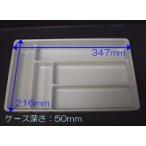 タカラスタンダード 引出しインナーケース ヒキダシインナーケースS 10134100