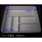 タカラスタンダード 引出しインナーケース ヒキダシインナーケース45 10134099