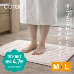 cararikalalipoko коврик для ванной L размер M размер полоса слоновая кость серый CB Japan автобус гигиенический коврик полотенце .... вода скорость . мягкость 