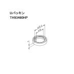 TOTO U прокладка TH93460HP возможность слежения талант почтовая доставка соответствует TOTO прокладка вентиль детали оборудование для жилищного строительства 