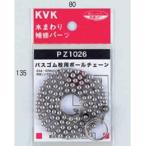 KVK автобус резина штекер для мяч цепь PZ1026 почтовая доставка соответствует 