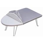 アイロン台カバー　アルミコート　ループ型用　04452　メール便対応　山崎実業