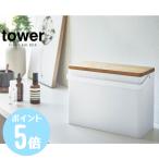 救急箱 タワーtower　ホワイト5288/ブ