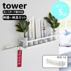 Yamazaki реальный индустрия tower камень .. панель стена соответствует домашний алтарь tower обрядовые предметы комплект домашний алтарь .... бог . установить вода рис соль маленький полька-дот бутылка ..... бог . керамика yamazaki белый 3655 прямая поставка 