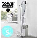  Yamazaki реальный индустрия tower палочка очиститель & tool бур nai The - tower палочка очиститель подставка yamazaki официальный черный белый 1553 1554
