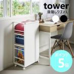  Yamazaki реальный индустрия tower глаз .. Wagon tower L с роликами . место хранения подставка офис место хранения ранец место хранения передвижной полки yamazaki официальный черный белый 1419 1420