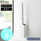  Yamazaki реальный индустрия официальный plate wall ... туалет щетка держатель камень .. панель стена соответствует Plate отходит ... место хранения компактный туалет место хранения 10031