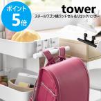  Yamazaki реальный индустрия tower steel Wagon ширина ранец & рюкзак вешалка tower место хранения держатель вешалка yamazaki официальный черный белый 10771 10772