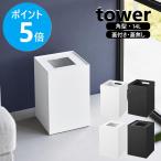  Yamazaki реальный индустрия tower мусор can tower прямоугольник 14L мусорная корзина корзина для мусора yamazaki официальный черный белый 10592 10593 10596 10597 крышка нет крышка имеется 