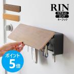  Yamazaki реальный индустрия RIN магнит ключ крюк Lynn длинный магнит ключ место хранения класть box ключ вход дверь под дерево steel тонкий IC 10606 10607 официальный 