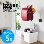  Yamazaki реальный индустрия tower место хранения имеется ранец подставка tower ранец подставка ранец вешалка модный yamazaki официальный черный белый 10598 10599