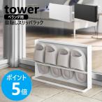  Yamazaki реальный индустрия tower глаз .. подставка для тапочек tower веранда для место хранения тонкий 2 пара ..... сандалии горизонтальный yamazaki официальный черный белый 10952 10953