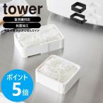 山崎実業 tower 伸縮 冷凍 ラップ ごはんガイド タワー 冷凍保存 均一 同じ 量 大きさ 抗菌 食洗機対応 ご飯 yamazaki 公式 ブラック ホワイト 11136 11137