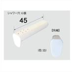 LIXIL*INAX... форсунка наконечник замена комплект туалет детали [CWA-245A] туалет биде детали возможность слежения талант почтовая доставка 
