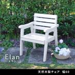  натуральное дерево производства стул ширина 60 [Elan]( Elan ) EL-60 серый белый двор парк вход bench под старину акцент стул закрытый наружный сад 