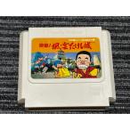 ファミリートレーナー 突撃!風雲たけし城