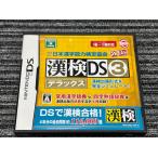  nintendo DS soft . осмотр DS3 Deluxe Япония иероглифы способность сертификация ассоциация легализация с футляром 