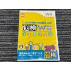 Wii soft 250 десять тысяч человек. . осмотр Wii иероглифы . решение битва nintendo we 
