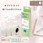 G&G GG-D120用 感熱ラベルシール ダイカット 耐水 白 3本  (100枚)15ｍｍ*50ｍｍ サーマルプリンター