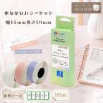 G&amp;G GG-D120 для чувство . этикетка наклейка da ikatto водостойкий белый / Sakura розовый / лиловый каждый 1 шт. (100 листов )15mm*50mm термический принтер 