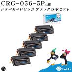 G&amp;G CRG-056×5 шт черный чёрный Canon сменный тонер бесплатная доставка большая вместимость IC chip нет соответствующая модель :LBP321 / LBP322i / MF541dw / MF551dw