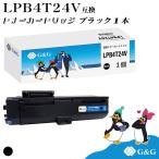 G&amp;G LPB4T24V черный чёрный Epson сменный тонер бесплатная доставка LPB4T24 соответствующая модель :LP-S180D / LP-S180DN / LP-S280DN / LP-S380DN