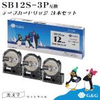 【特価】G&G SB12S マットラベル 3
