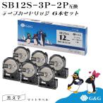 G&G SB12S マットラベル 6個セット 