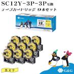 G&G SC12Y 3本セット×3個 キングジ�