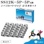 G&G SS12K 5本セット×5個 キングジ�