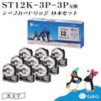 G&G テプラ用 互換テープ ST12K 9本
