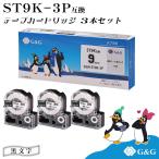 【特価】G&G テプラ用 互換テープ