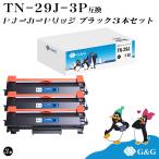 G&amp;G TN-29J×3 шт черный чёрный Brother сменный тонер бесплатная доставка соответствующая модель :MFC-L2750DW / MFC-L2730DN / DCP-L2550DW / DCP-L2535D
