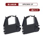 【MC福袋2個セット】 富士通/FUJITSU 汎用 インクリボン DPK3800 黒 (BK) 2個