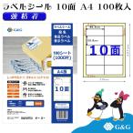 G&amp;G этикетка наклейка A4 100 листов 10 поверхность ширина 86.4mm высота 50.8mm чуть более склеивание адрес письмо почтовая доставка 