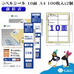 G&amp;G этикетка наклейка A4 200 листов 10 поверхность ширина 86.4mm высота 50.8mm чуть более склеивание адрес письмо 