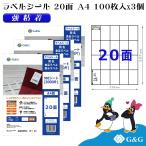 G&amp;G этикетка наклейка A4 300 листов 20 поверхность ширина 42mm высота 74.25mm чуть более склеивание адрес письмо 