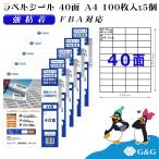 G&amp;G этикетка наклейка FBA соответствует A4 500 листов (100 листов ×5 шт ) 40 поверхность ширина 52.5mm высота 29.7mm чуть более склеивание адрес поставка товара 