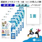 G&amp;G этикетка наклейка супер водостойкий глянец бумага A4 100 листов 1 поверхность ширина 210mm высота 148mm струйный чуть более склеивание водонепроницаемый отображать упаковка этикетка почтовая доставка 