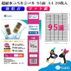 G&amp;G этикетка наклейка супер водостойкий коврик бумага A4 20 листов 95 поверхность ширина 35mm высота 12mm струйный чуть более склеивание водонепроницаемый отображать упаковка этикетка почтовая доставка 