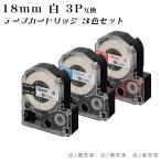 【数量限定特価】G&G テプラ用 互